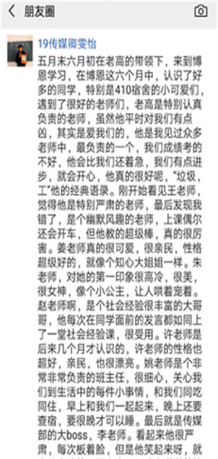 家长真实反馈