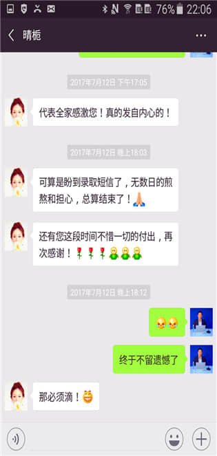 家长真实反馈