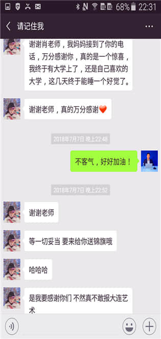 家长真实反馈