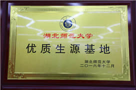 学校资质2