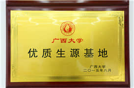 学校资质1